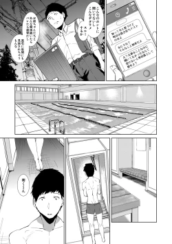 Page 62 of Sannin no Ane ni Semerareru Boku