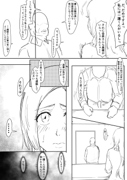 Page 4 of Orihime Manga