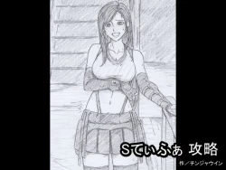 Page 1 of S Tifa Strategy