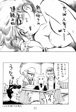 Page 32 of Taieki Gunjin