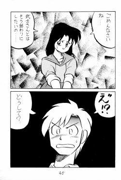 Page 45 of Taieki Gunjin