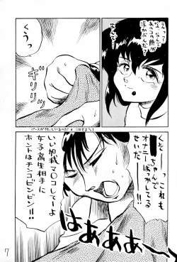 Page 7 of Taieki Gunjin