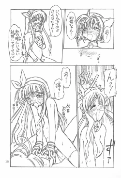 Page 17 of Bunshin Reppuu-ken