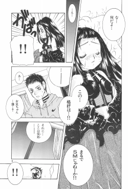 Page 11 of Moudoku no Melody o Anata no Kuchi ni Nejikonde ageru