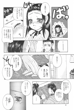 Page 12 of Moudoku no Melody o Anata no Kuchi ni Nejikonde ageru