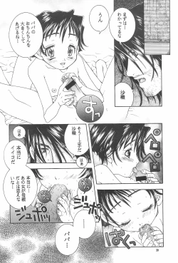 Page 32 of Moudoku no Melody o Anata no Kuchi ni Nejikonde ageru