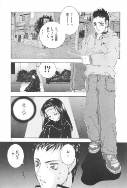 Page 9 of Moudoku no Melody o Anata no Kuchi ni Nejikonde ageru