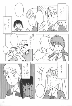 Page 25 of Azukizuki