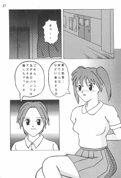 Page 39 of Azukizuki