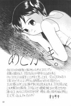 Page 53 of Azukizuki