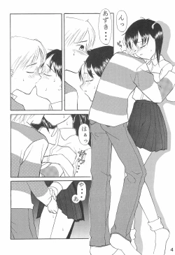 Page 6 of Azukizuki