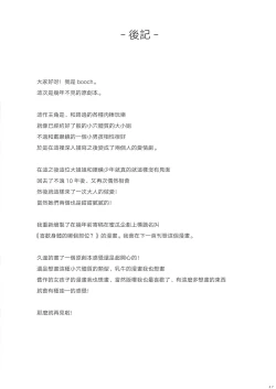 Page 27 of Natsu no Ojousan ga Yukizuri Omanko shitekureru | 真夏的大小姐願意在路邊做我的小穴