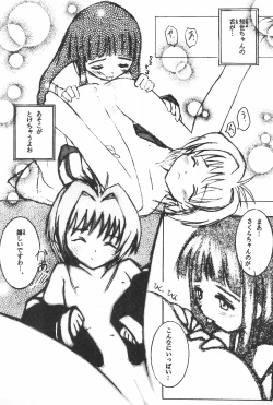 Page 53 of Genkikko 2