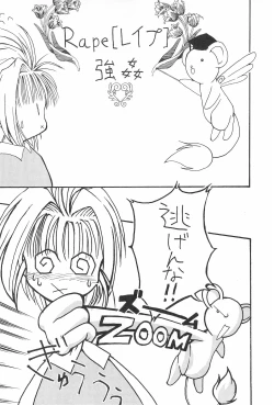 Page 68 of Genkikko 2