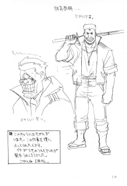 Page 12 of Rakugaki 2