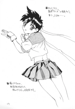 Page 19 of Rakugaki 2