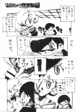 Page 25 of Rakugaki 2