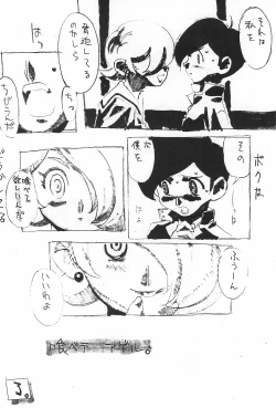 Page 28 of Rakugaki 2