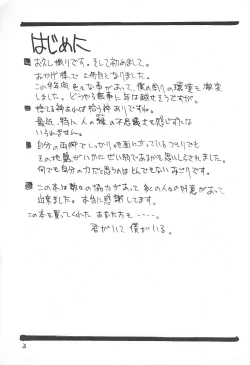 Page 5 of Rakugaki 2