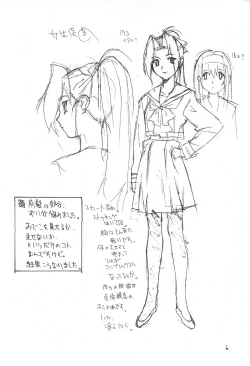 Page 8 of Rakugaki 2