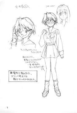 Page 9 of Rakugaki 2