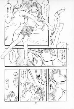 Page 22 of Funsen! Gunvarion Version up.001