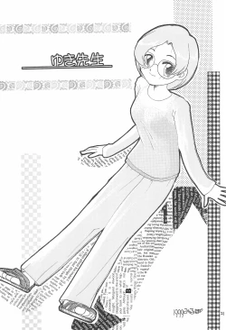 Page 21 of Ojamajo Love Love Love!!!