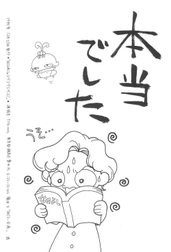 Page 26 of Ojamajo Love Love Love!!!