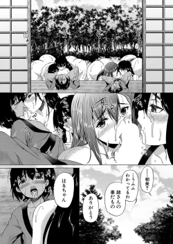 Page 173 of Kasshoku Shounen, Fudeoroshi-mura e Iku