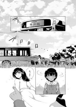 Page 2 of Kasshoku Shounen, Fudeoroshi-mura e Iku