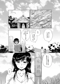 Page 3 of Kasshoku Shounen, Fudeoroshi-mura e Iku