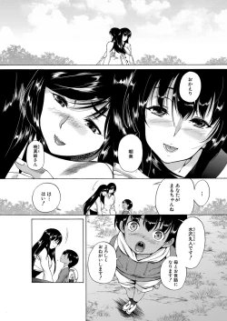 Page 7 of Kasshoku Shounen, Fudeoroshi-mura e Iku