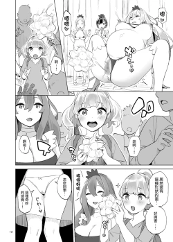 Page 13 of Boukensha no Tamago