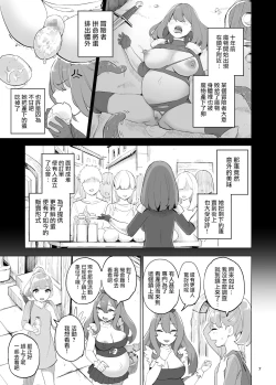 Page 8 of Boukensha no Tamago