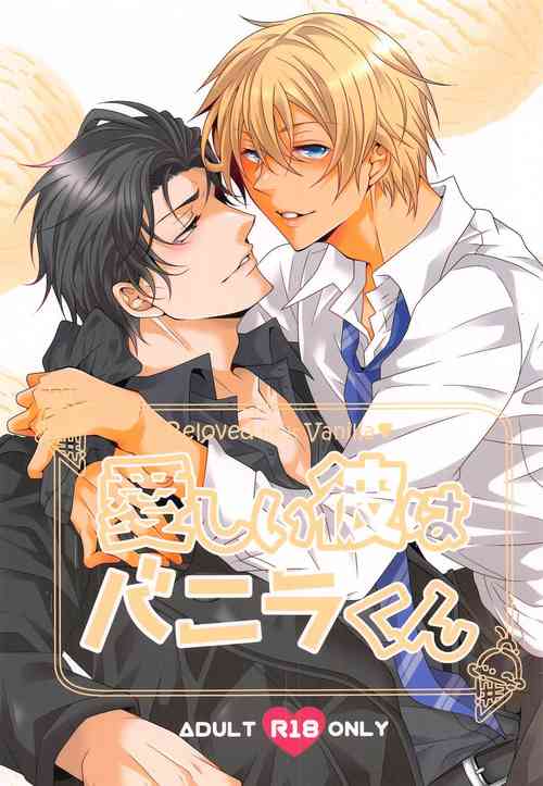 Download Itoshii Kare wa Vanilla-kun