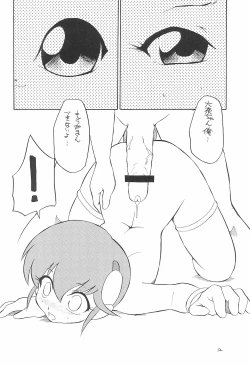 Page 12 of quarterly Libido Vol. 5