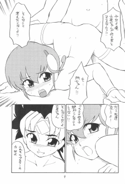 Page 9 of quarterly Libido Vol. 5