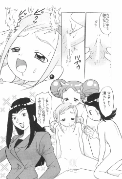 Page 12 of Momoko-chan Zettai Zetsumei