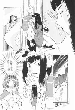 Page 20 of Momoko-chan Zettai Zetsumei