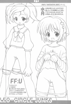 Page 17 of LEO-CIRCLE JUNKS