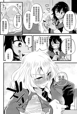 Page 28 of AnOshi, Nakayoku!