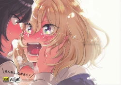 Page 2 of AnOshi, Nakayoku!