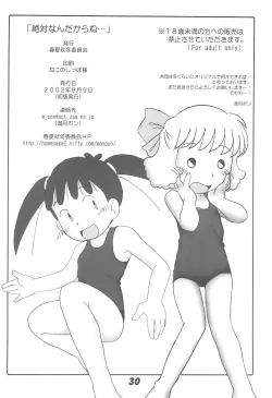 Page 30 of Zettai nandakara ne...