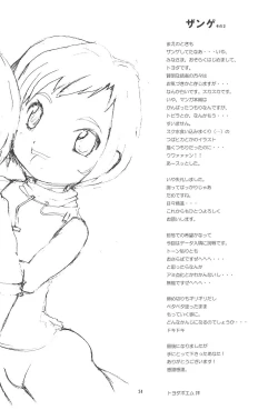 Page 24 of IMMORAL TWINS