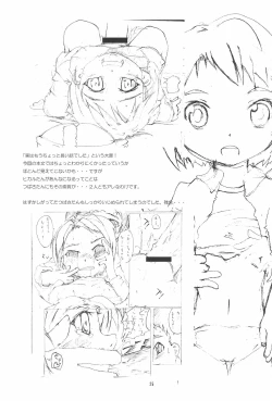 Page 25 of IMMORAL TWINS