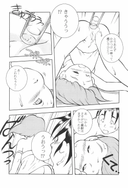 Page 31 of CP ‐Child Play‐