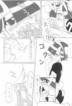 Page 9 of Lucu Lucu no Hon. Kamoshirenai. no 4. Reloaded