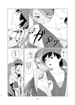 Page 15 of Witch Lady-san ni Sinuhodo Aisareru Hon