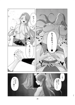 Page 28 of Witch Lady-san ni Sinuhodo Aisareru Hon