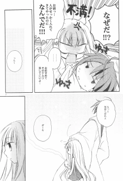 Page 11 of Kimi no Namae o Yonda ato ni